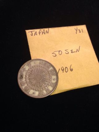 Japan 50 Sen,  1906 Unc Silver photo