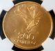 1972 Gold Brazil 300 Cruzeiros Independence Anniversary Coin Ngc State 66 Coins: World photo 1