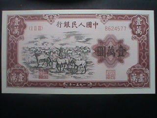 Fscn4 - 1951 Pr - China 1st Series $10000 Currency.  Un - Circulated,  Very Rare. photo