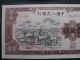 Fscn4 - 1951 Pr - China 1st Series $10000 Currency.  Un - Circulated,  Very Rare. Asia photo 2