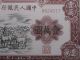 Fscn4 - 1951 Pr - China 1st Series $10000 Currency.  Un - Circulated,  Very Rare. Asia photo 4