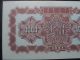Fscn4 - 1951 Pr - China 1st Series $10000 Currency.  Un - Circulated,  Very Rare. Asia photo 7