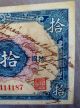 1941 Ten Yuan With Writing On It Asia photo 2