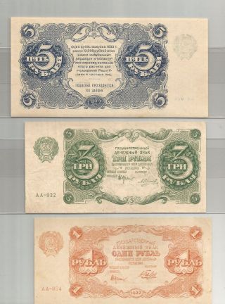 Russia 1&3&5rubles 1922 Unc Banknote 11bn - 63 photo