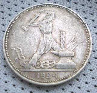 Russian Soviet 50 Kopek 1924 Kopeek П.  Л Poltinnik Silver Coin Ussr Cccp photo