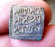 687 - Indalo - Spain.  Almohade.  Lovely Square Silver Dirham,  545 - 635ah (1150 - 1238 Ad) Coins: Medieval photo 1