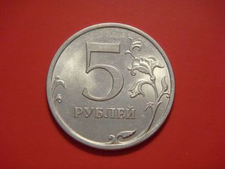 Russia 5 Roubles,  2010 photo