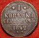 Circulated 1842 Russia 1 Kopek Foreign Coin S/h Russia photo 1