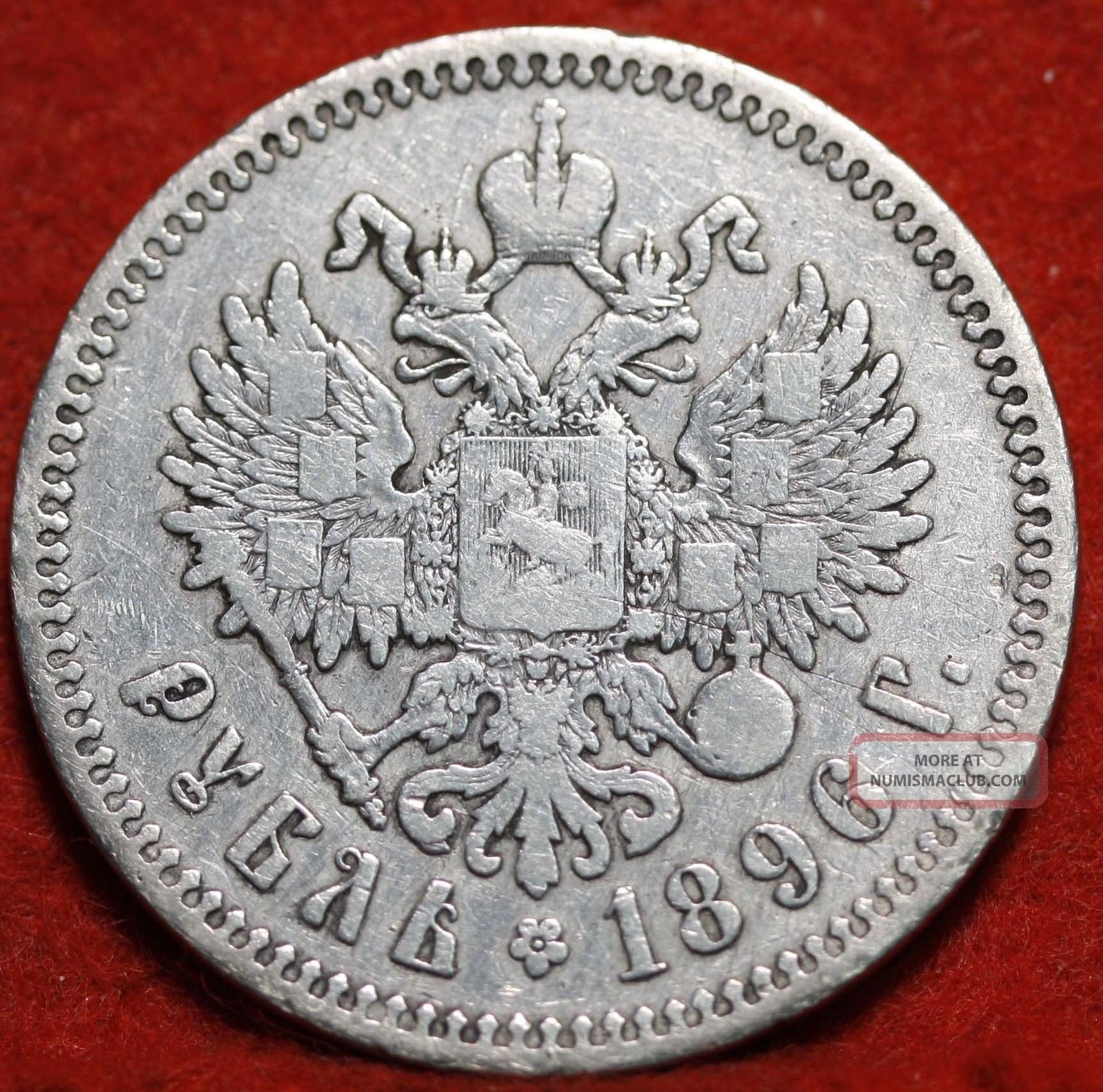 Circulated 1896 Russia 1 Rouble Silver Foreign Coin S/h