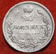 Circulated 1818 Russia 20 Kopeks Silver Foreign Coin S/h Russia photo 1