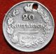 Circulated 1829 Russia 20 Kopeks Silver Foreign Coin S/h Russia photo 1