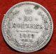 Circulated 1869 Russia 20 Kopeks Silver Foreign Coin S/h Russia photo 1