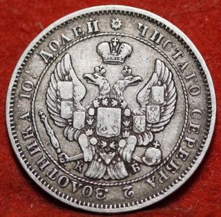 Circulated 1844 Russia 50 Kopeks Silver Foreign Coin S/h photo