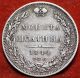 Circulated 1844 Russia 50 Kopeks Silver Foreign Coin S/h Russia photo 1