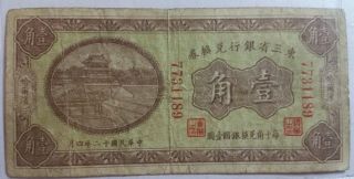 1949 10000yuan China Paper Currency 100 Circulated photo