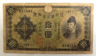 1930 - 31 10 Yen Japan Value Banknote - We Combine Shipment photo