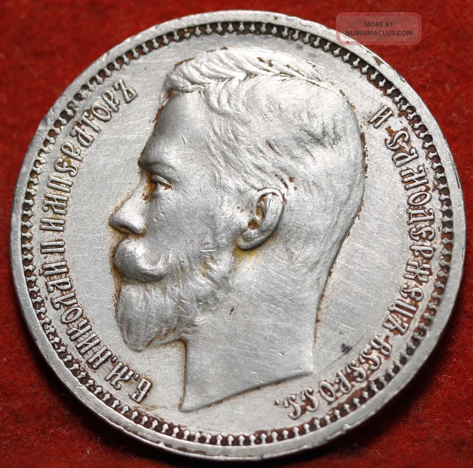 Circulated 1912 Russia Rouble Silver Foreign Coin S/h