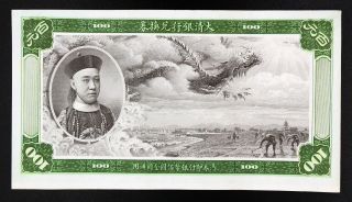 Ta Ch ' Ing Bank Exchange Certificate 100 Yuan, photo