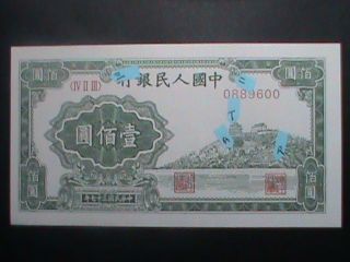 Fscn89 - 1948 Pr - China 1st Series $100.  Un - Circulated Currency With Secret Mark photo