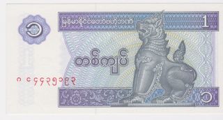 Myanmar Banknote One Kyat 1996 photo