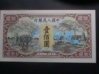 Fscn88 - 1948 Pr - China 1st Series $100 Un - Circulated Currency With Secret Mark photo
