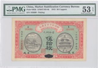 1915 China Mrkt Stabilization Currency Bureau 50 Coppers Pick : 602k Pmg 53 Epq photo