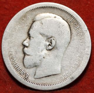 Circulated 1896 Russia Silver 50 Kopeks Foreign Coin S/h photo