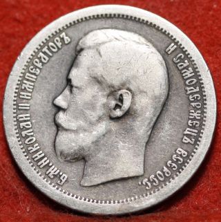 Circulated 1897 Russia Silver 50 Kopeks Foreign Coin S/h photo
