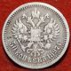 Circulated 1897 Russia Silver 50 Kopeks Foreign Coin S/h Russia photo 1