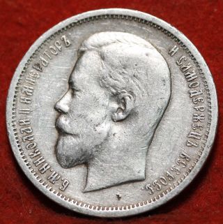 Circulated 1912 Russia Silver 50 Kopeks Foreign Coin S/h photo