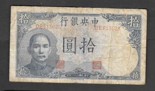 China,  10 Yuan 1942 The Central Bank Of China - Circulated Banknote photo