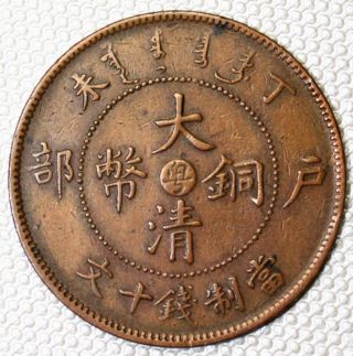 China Kwangtung Y 10r (1906) Copper 10 Cash Vf photo