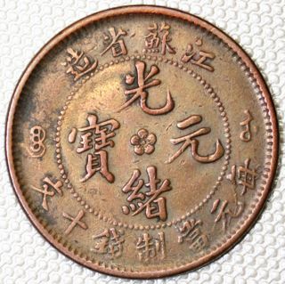 China Kiangsu Km 162.  4 Nd Copper 10 Cash Reeded Edge photo
