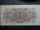Sfsn17 - 1939 China Antique Rare Light - Circulated $1 Currency. Asia photo 1
