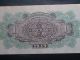 Sfsn17 - 1939 China Antique Rare Light - Circulated $1 Currency. Asia photo 4