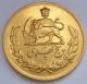 5 Gold Pahlavi 2536 (1977) 40.  68 Gr.  1.  1695 Oz.  0.  900 Gold Very Rare Coins: World photo 1