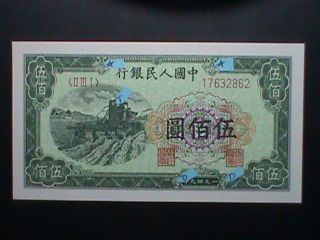 Sfsn43 - 1949 Pr - China 1st Series $500.  Un - Circulated Currency With Secret Mark photo
