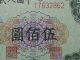 Sfsn43 - 1949 Pr - China 1st Series $500.  Un - Circulated Currency With Secret Mark Asia photo 8