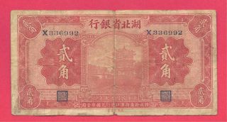 China 1928 Hupeh Provincial Bank 20 Cents (2 Chiao) Note photo