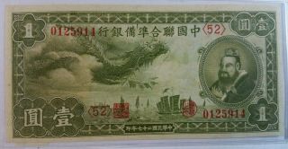 1938 1 Yuan China Paper Currency 100 Circulated photo