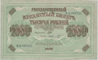 Imperial Russia 1000 Roubles Banknote 1917 Year 100 photo