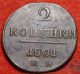 Circulated 1801 Russia 2 Kopeks Foreign Coin S/h Russia photo 1