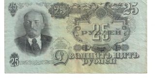 25 Ruble Ussr 1947 photo
