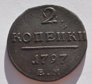 1797 Em Imperial Russia 2 Kopecks Large Copper Coin Paul I Era photo