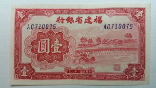 1939 1yuan China Paper Currency 100 Circulated photo