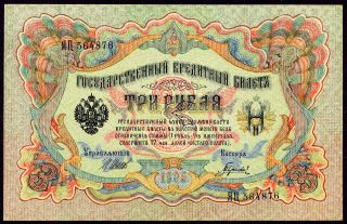 Russia 3 Rubles 1905 Shipov - Gavrilov Soviet Government Issue Pick 9c Aunc, photo