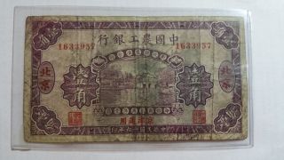 1927 10cents China Paper Currency 100 Circulated photo