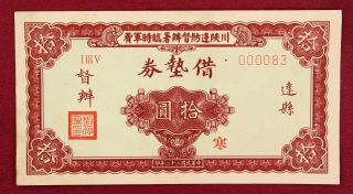 1933.  Chuan Shan Jie Dian Quan 10 Yuan photo