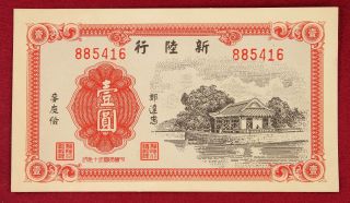 1930.  Jie Dian Quan 10 Yuan photo