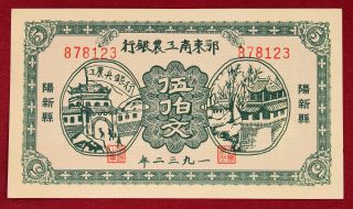 1932.  E Dong Nan Banknote 500 Wen photo